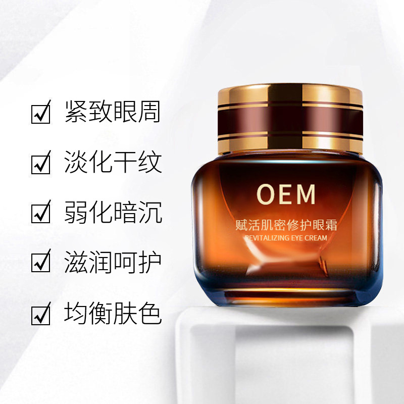 莱珀妮_紧致淡纹眼霜