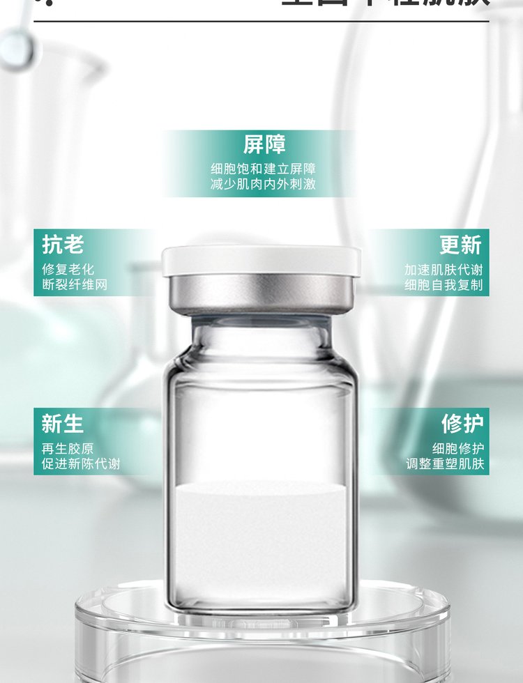 莱珀妮_Ⅲ型胶原蛋白OEM 轻yi美 激活胶原蛋白再生
