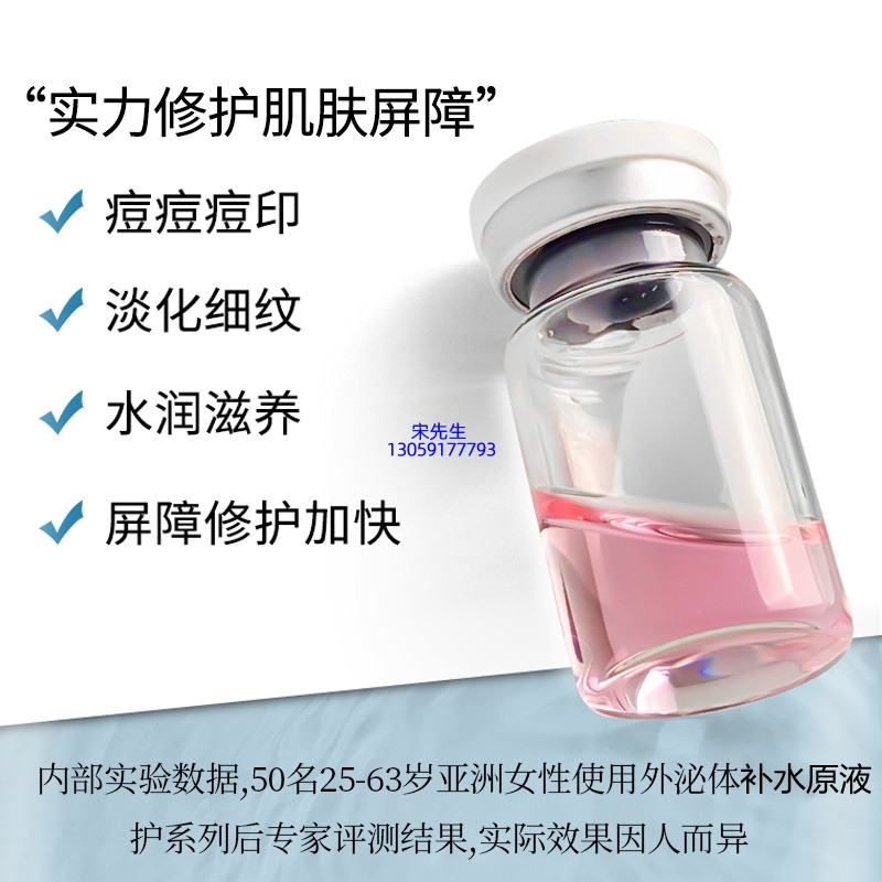莱珀妮_水光动能素