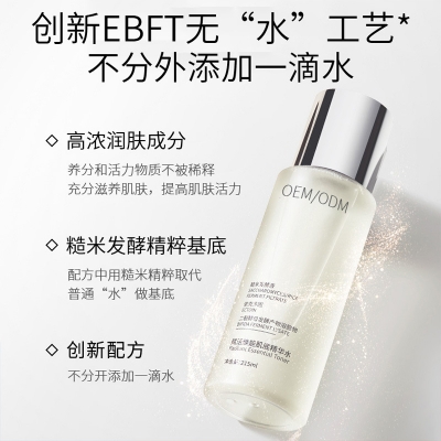 莱珀妮_二裂酵母保湿精华乳液OEM