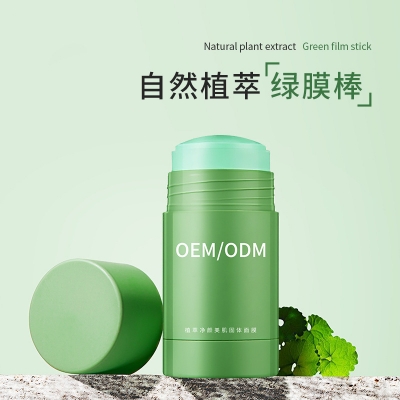 莱珀妮_固体面膜OEM