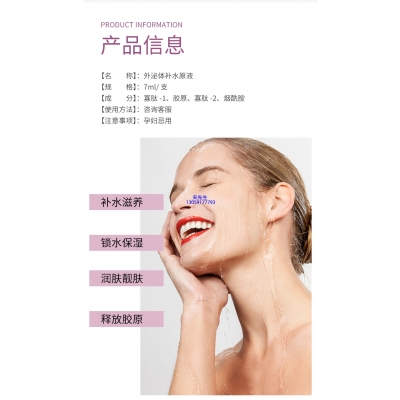 莱珀妮_仪器导入式_水光动能素