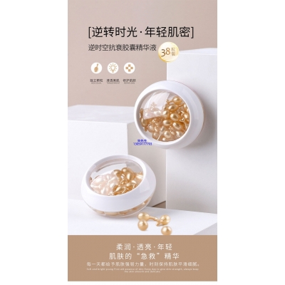 莱珀妮_逆时空抗衰精华液次抛胶囊代加工oem
