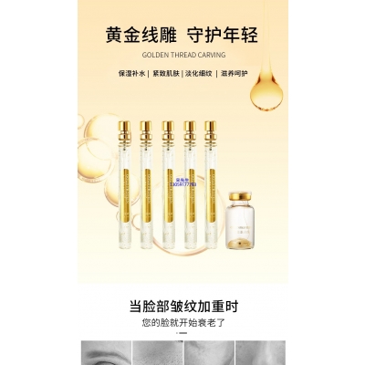 莱珀妮_黄金线雕OEM代加工