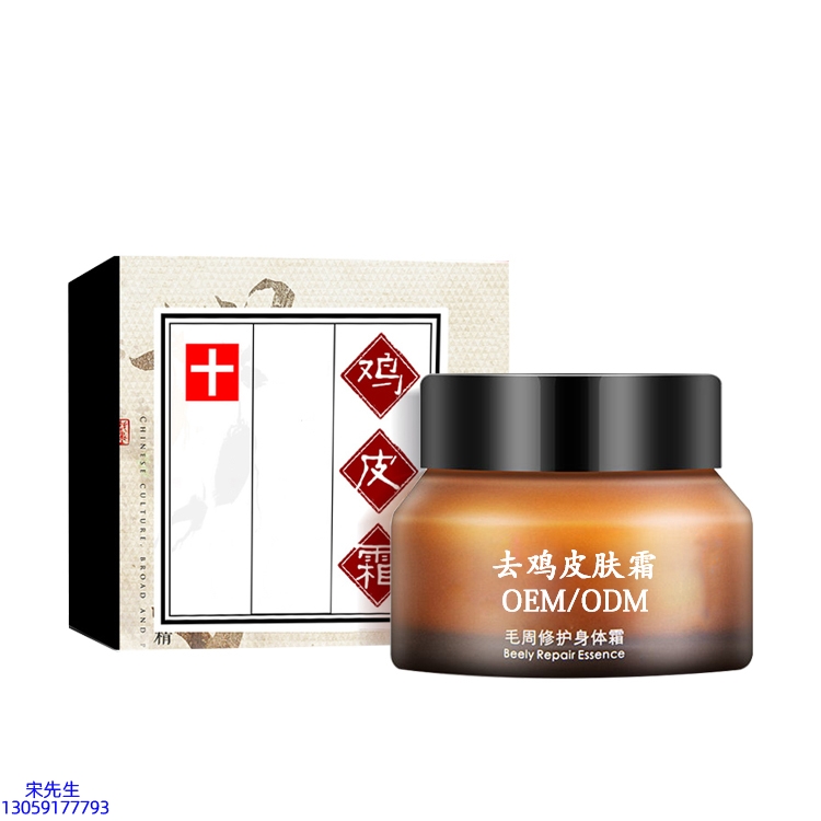 莱珀妮_去鸡皮肤毛刺毛角周滋润修复保湿身体霜