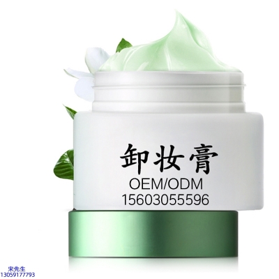 莱珀妮_卸妆膏 温和不刺激 O刺激配方 深层清洁彩妆护肤面部无残留