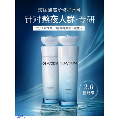 莱珀妮_玻尿酸水乳套装