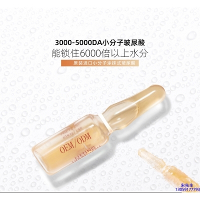 莱珀妮_玻尿酸安培瓶原液
