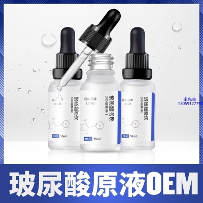 莱珀妮_保湿抗皱小分子透明质酸原液OEM  玻尿酸原液oem加工贴牌