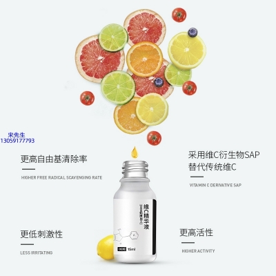 莱珀妮_精华液VC面部去皱抗皱提拉精致补水保湿提亮肤色美白