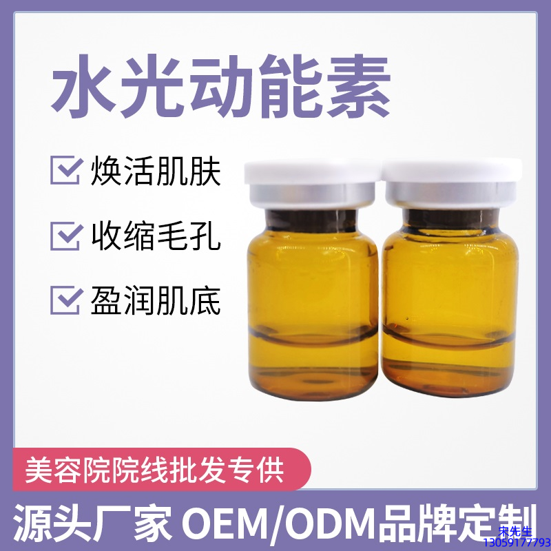 莱珀妮_水光动能素精华原液后注意事项有哪些