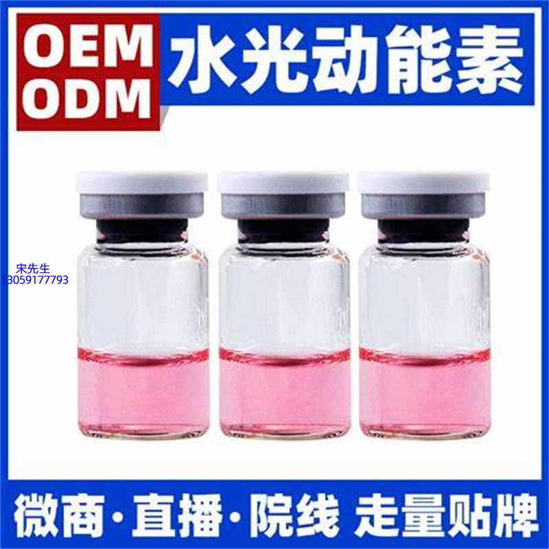 莱珀妮_水光动能素精华原液胶原蛋白