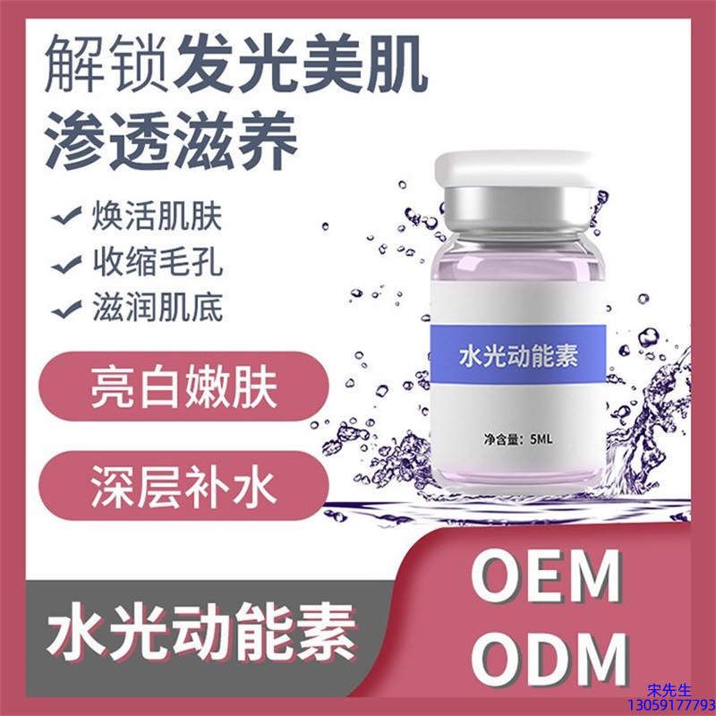 莱珀妮_水光动能素精华原液美白亮肤