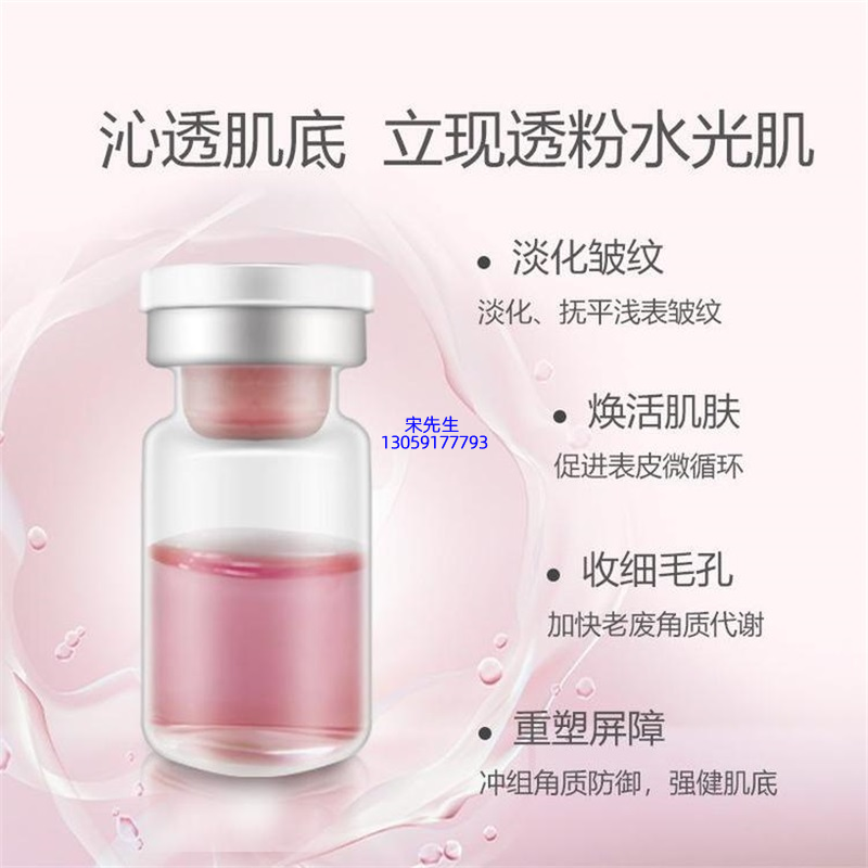 莱珀妮_水光动能素精华原液代加工