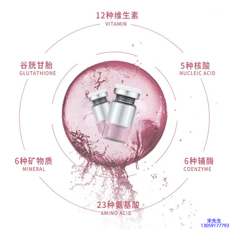 莱珀妮_水光动能素+ 小棕瓶