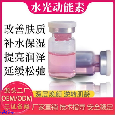 莱珀妮_水光动能素美白