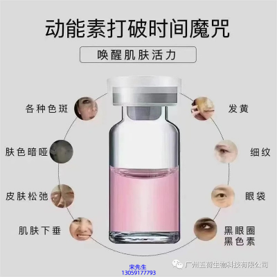 莱珀妮_水光动能素厂家货源