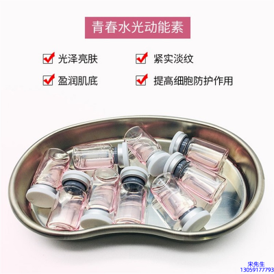 莱珀妮_水光动能素补水