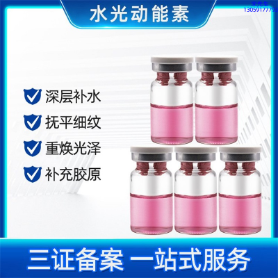 莱珀妮_水光贴牌