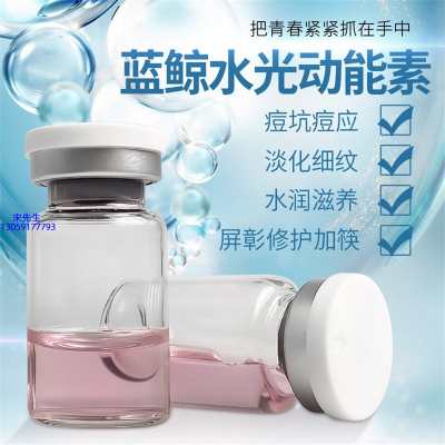 莱珀妮_水光动能素精华原液保湿