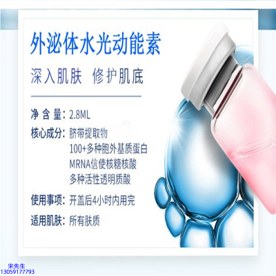 莱珀妮_水光效果怎么样？