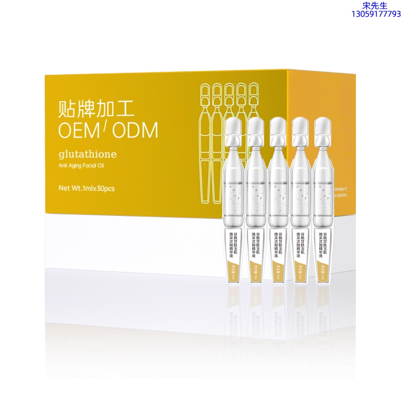 莱珀妮_谷胱甘肽玉肌焕采次抛精华液（30支）